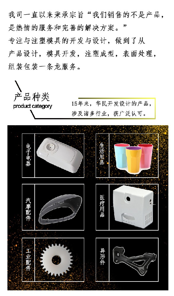 塑料加工都有哪些方法及工藝？